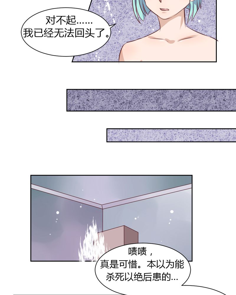 我的鬼娃娇妻漫画,第50章：被献祭！秦槐危在旦夕4图