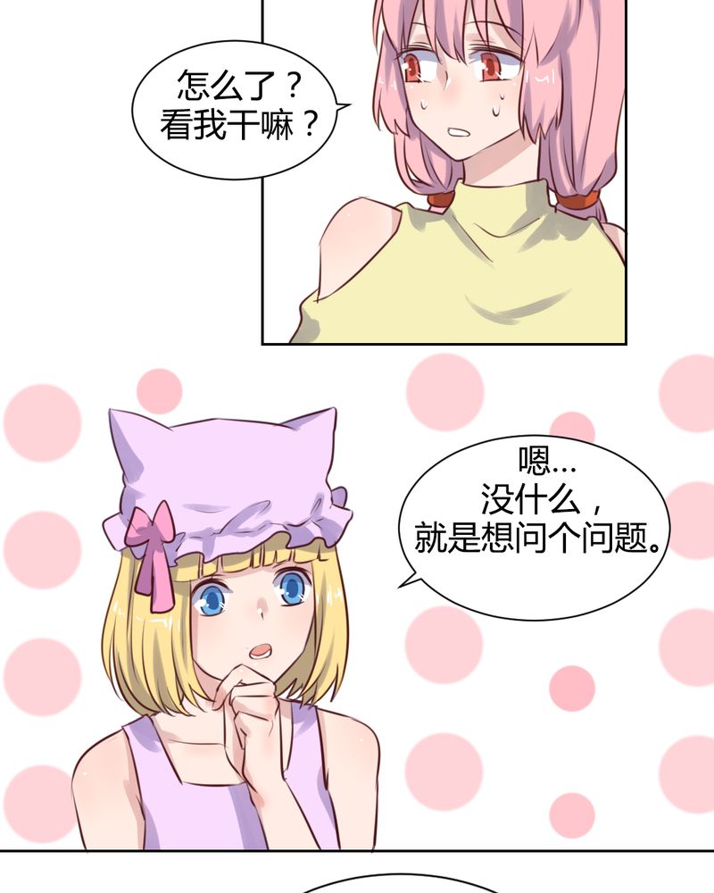 我的鬼娃娇妻漫画,第62章：转变的开始2图