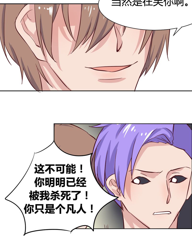 我的鬼娃娇妻漫画,第54章：重生的另一个秦槐1图