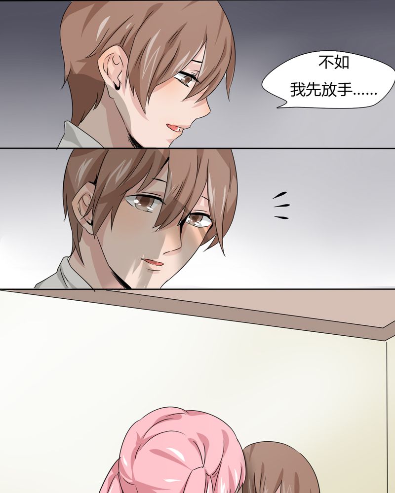 我的鬼娃娇妻漫画,第40章：只爱你3图