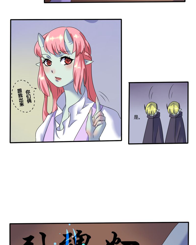 我的鬼娃娇妻漫画,第4章：引魂3图