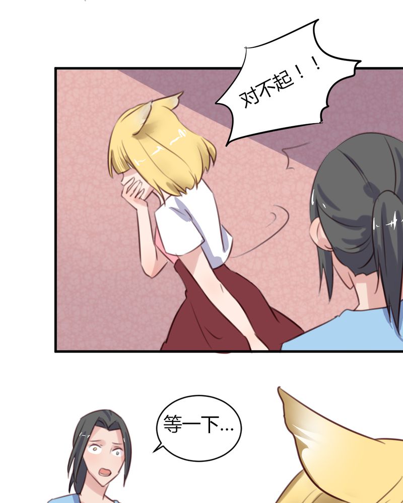 我的鬼娃娇妻漫画,第64章：最终的告白2图