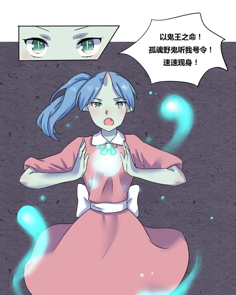 我的鬼娃娇妻漫画,第8章：可怜的秦槐3图