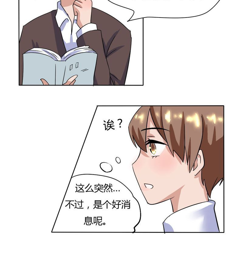 我的鬼娃娇妻漫画,第10章：竟对继母下手4图