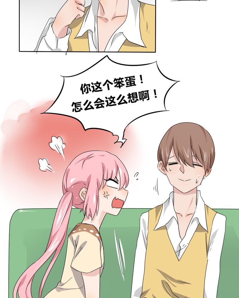 我的鬼娃娇妻漫画,第40章：只爱你5图