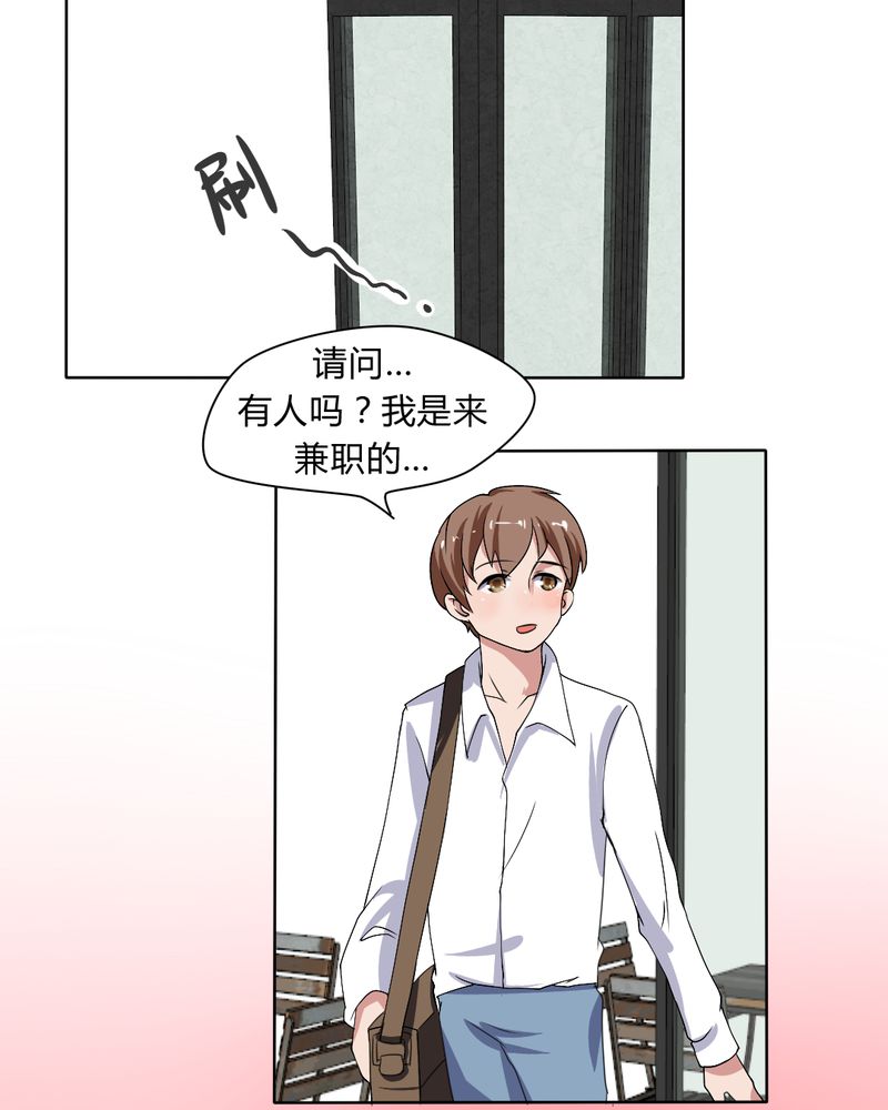 我的鬼娃娇妻漫画,第29章：兼职！女仆咖啡厅！1图