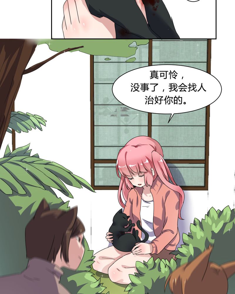 我的鬼娃娇妻漫画,第32章：误会1图