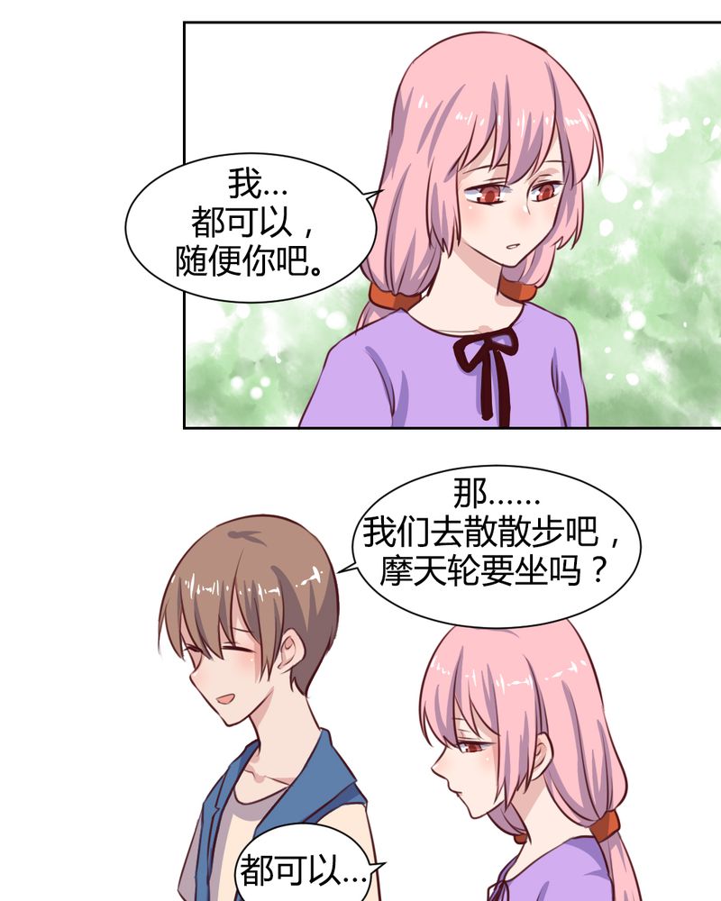 我的鬼娃娇妻漫画,第62章：转变的开始1图
