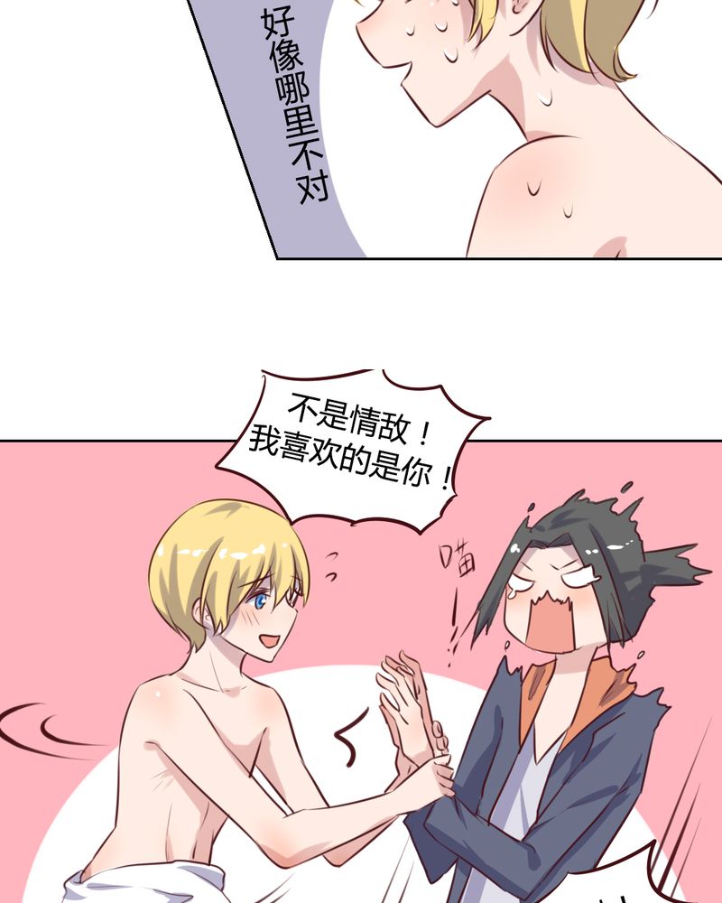 我的鬼娃娇妻漫画,第60章：阴差阳错的见面3图