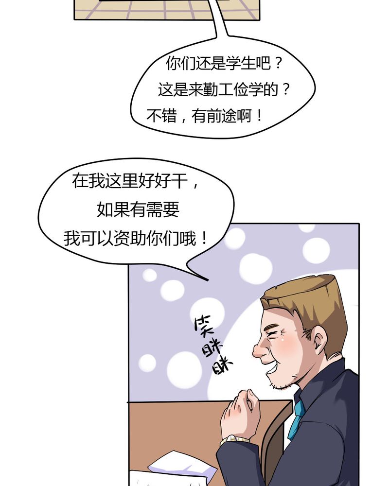 我的鬼娃娇妻漫画,第21章：你到底喜不喜欢我？3图