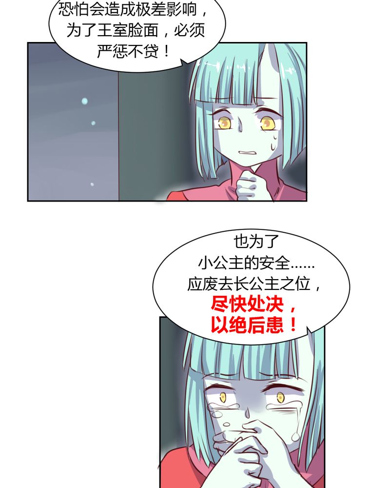 我的鬼娃娇妻漫画,第49章：对不起！姐姐4图