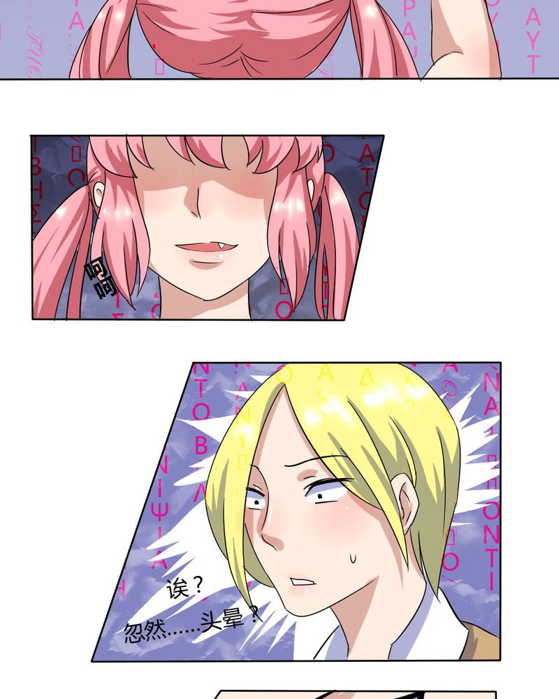 我的鬼娃娇妻漫画,第10章：竟对继母下手3图