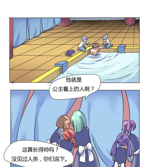 我的鬼娃娇妻漫画,第2章：大祭司1图