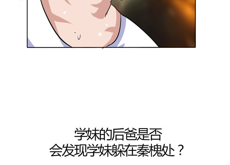 我的鬼娃娇妻漫画,第17章：学妹的家庭这么复杂？2图