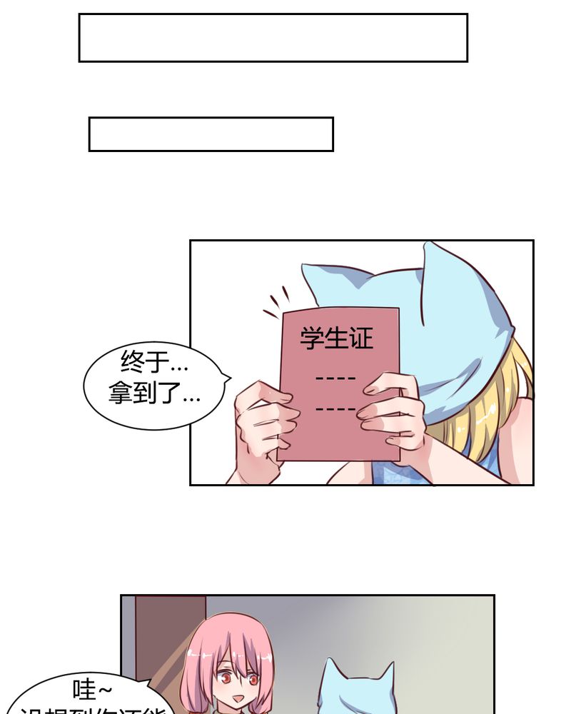 我的鬼娃娇妻漫画,第59章：白洛的独家秘术4图