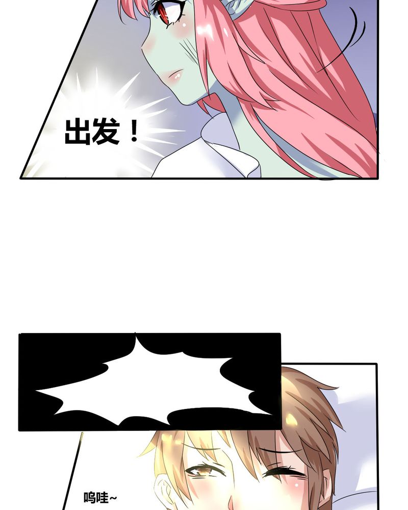 我的鬼娃娇妻漫画,第4章：引魂2图