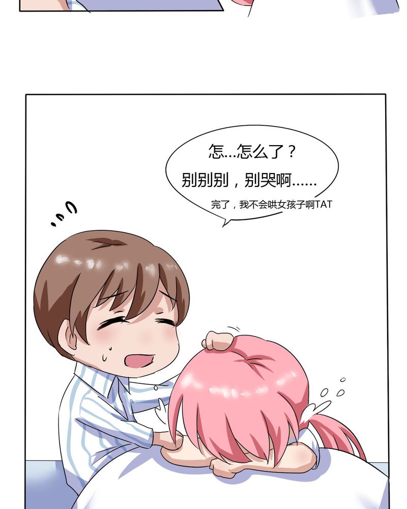 我的鬼娃娇妻漫画,第8章：可怜的秦槐1图