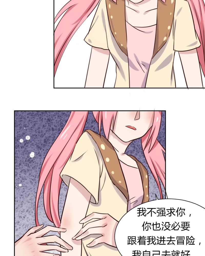 我的鬼娃娇妻漫画,第43章：围剿开始1图