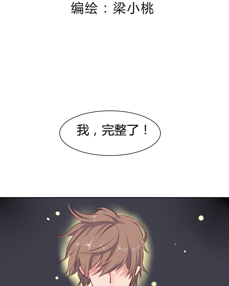 我的鬼娃娇妻漫画,第55章：告一段落3图