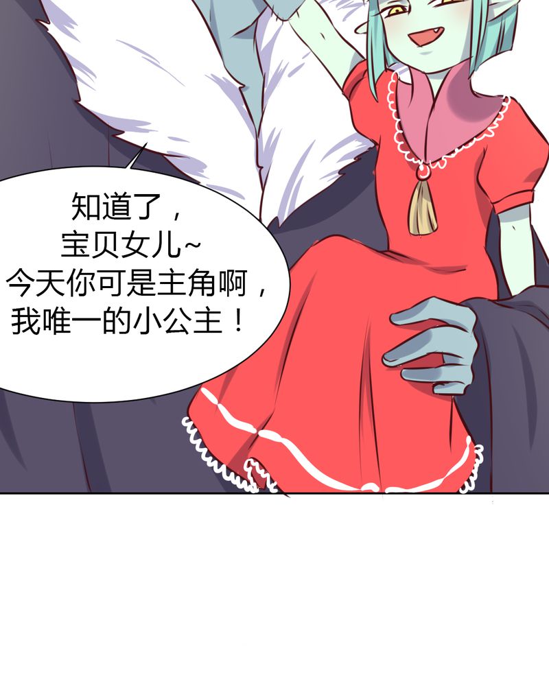 我的鬼娃娇妻漫画,第45章：身陷......2图