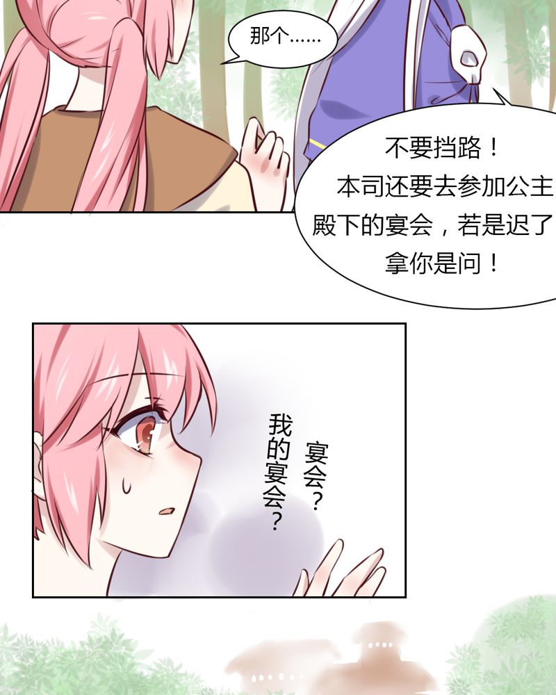 我的鬼娃娇妻漫画,第45章：身陷......4图