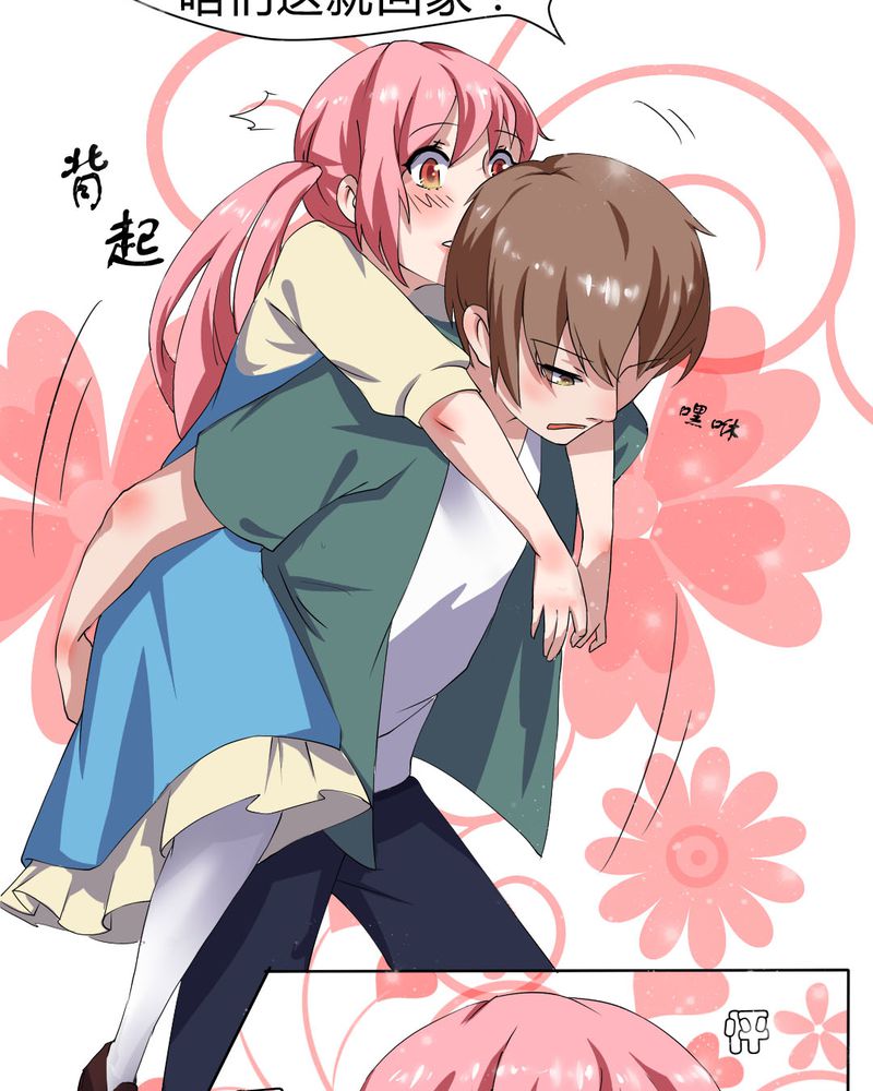 我的鬼娃娇妻漫画,第26章：来自公主的诱惑~1图
