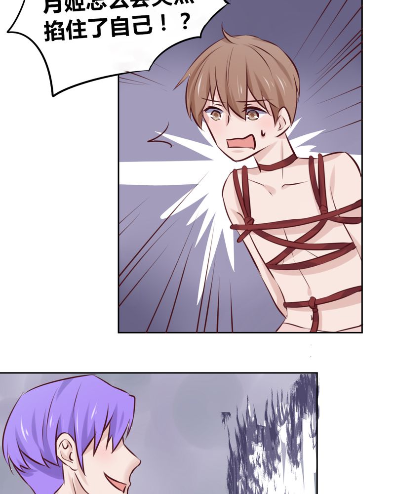 我的鬼娃娇妻漫画,第47章：迷杀之阵1图