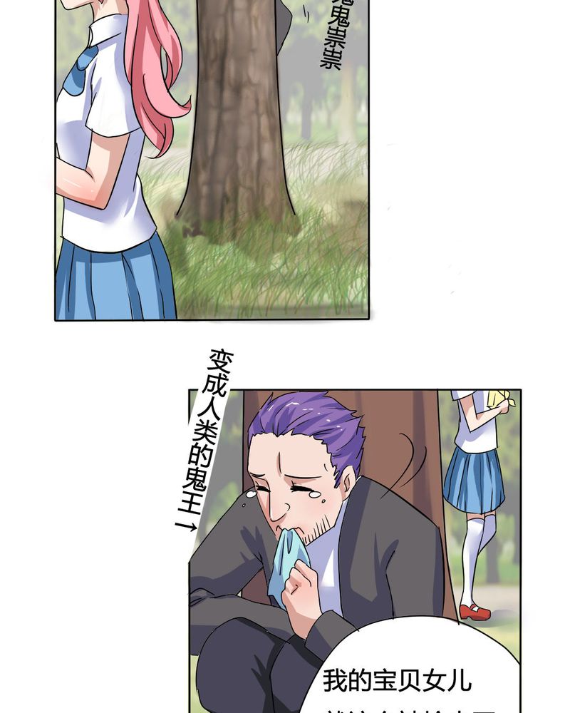 我的鬼娃娇妻漫画,第13章：封印！5图