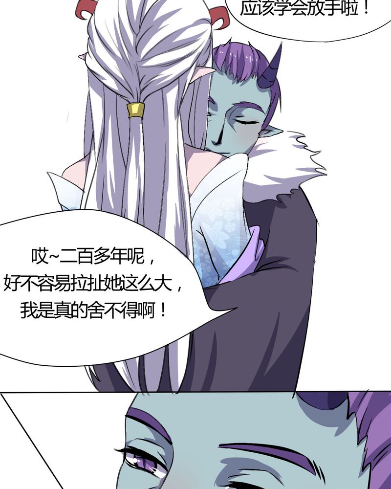我的鬼娃娇妻漫画,第22章：前世梦袭来4图