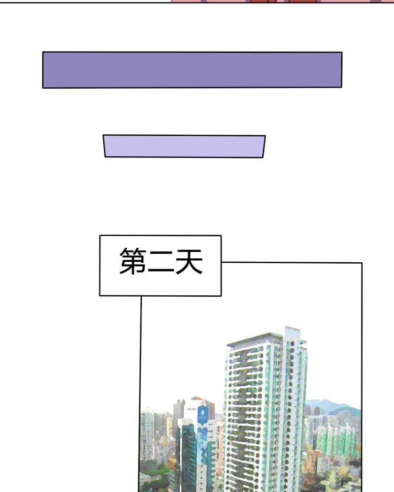 我的鬼娃娇妻漫画,第24章：被识破的阴谋前妻3图