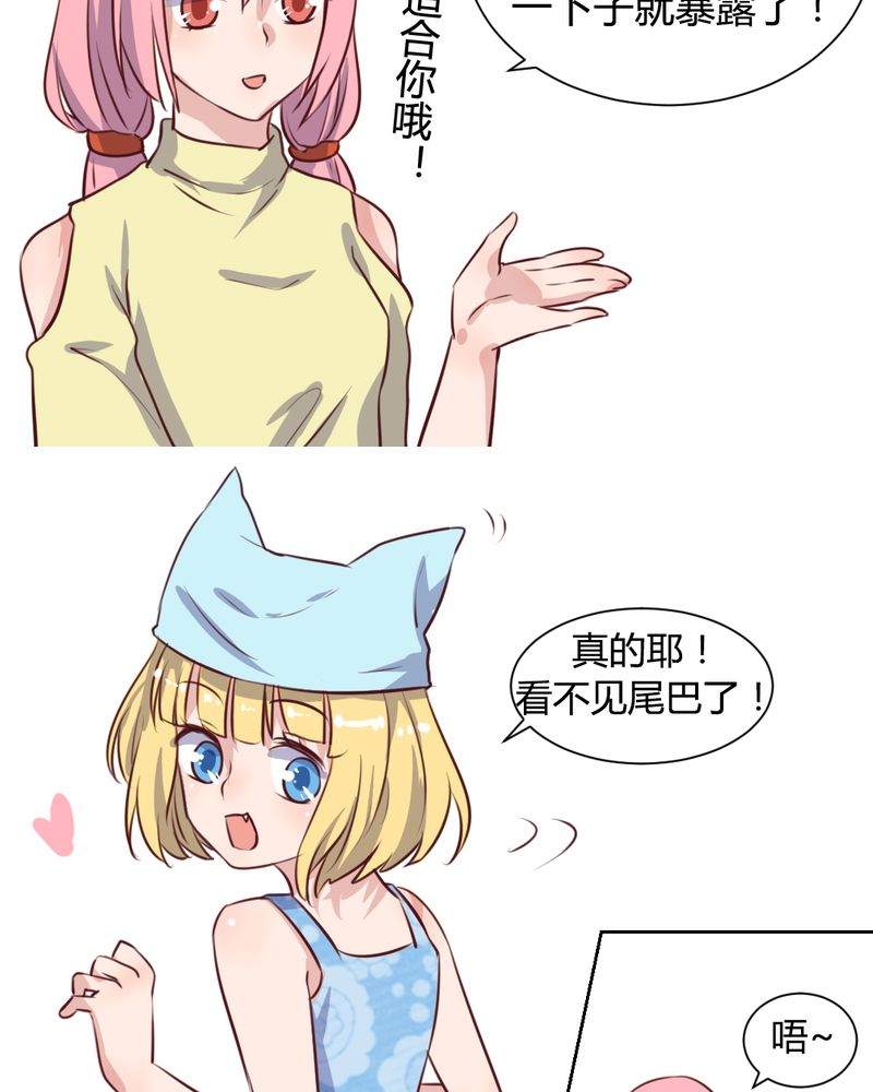 我的鬼娃娇妻漫画,第58章：可爱的白狐婚约者3图