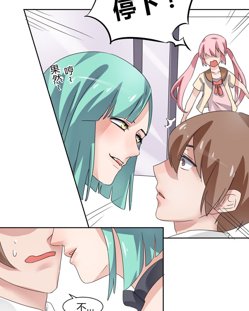 我的鬼娃娇妻漫画,第38章：突如其来的吻2图