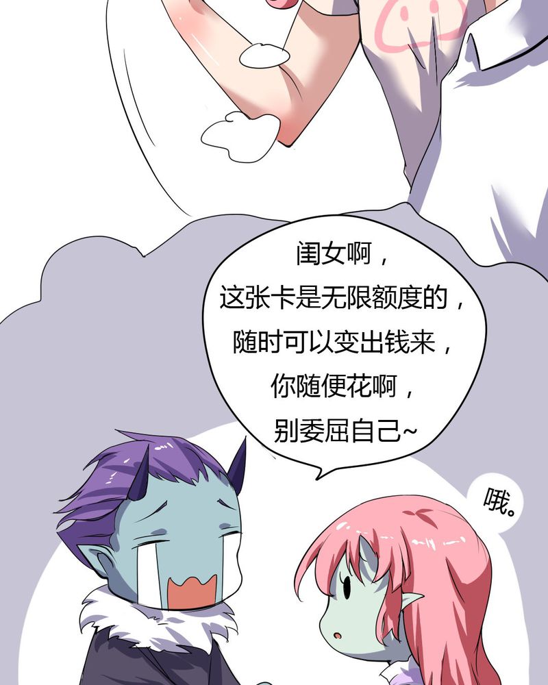 我的鬼娃娇妻漫画,第20章：公主被盯上了3图