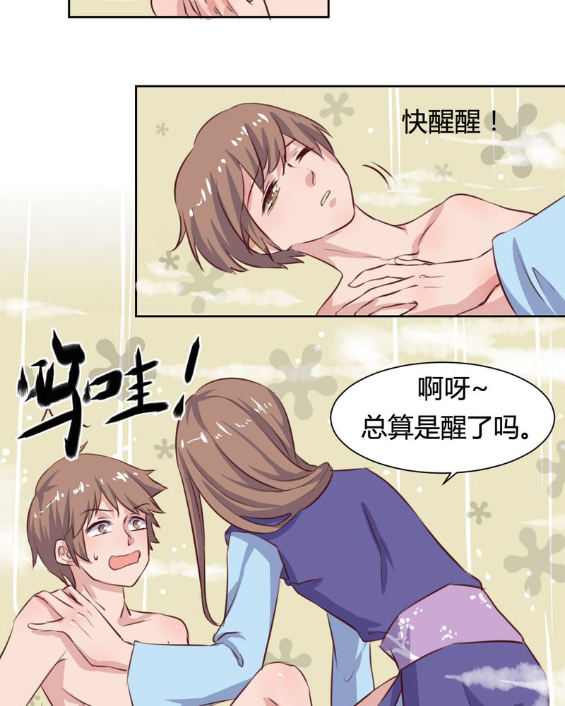 我的鬼娃娇妻漫画,第51章：另一半的命格2图