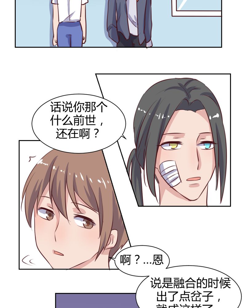 我的鬼娃娇妻漫画,第56章：无情的公主殿下4图
