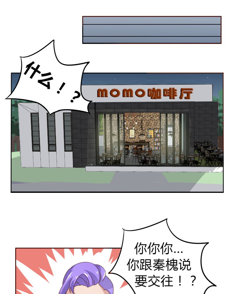 我的鬼娃娇妻漫画,第36章：阴谋的首次曝光！1图