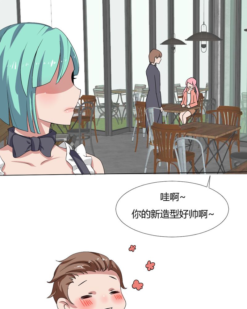 我的鬼娃娇妻漫画,第30章：隐形的修罗场！2图