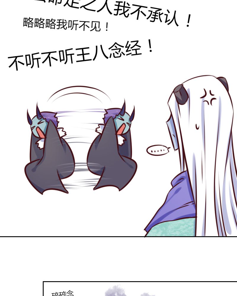 我的鬼娃娇妻漫画,第42章：命定之人1图