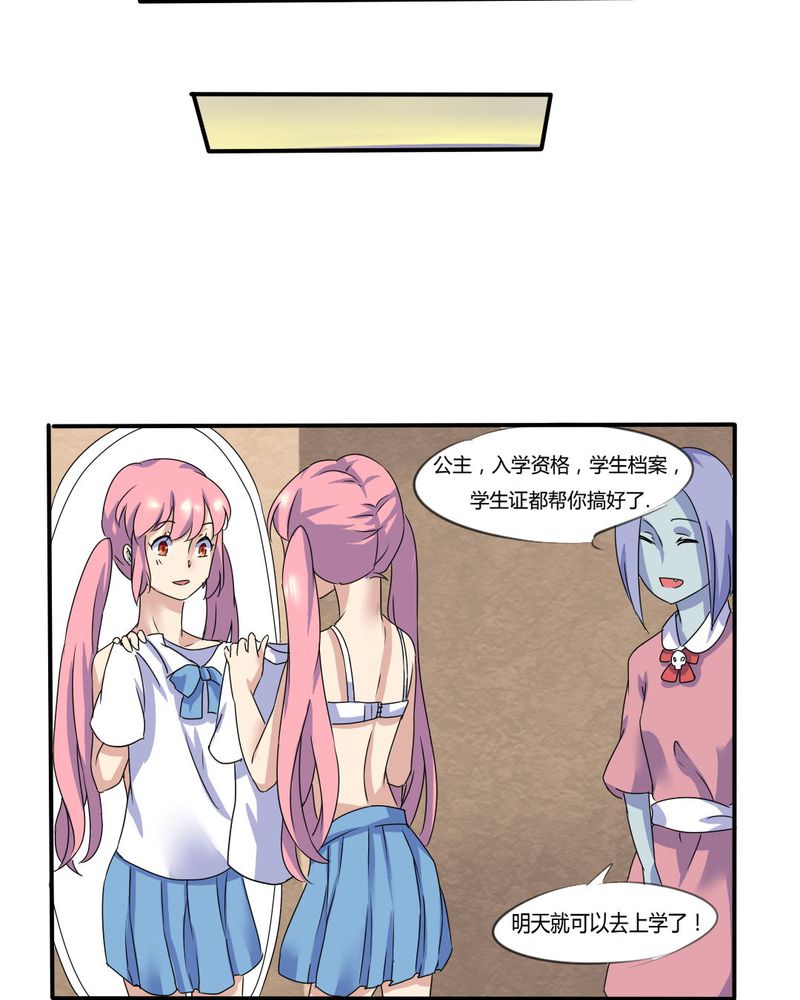 我的鬼娃娇妻漫画,第6章：官二代校园欺男霸女5图