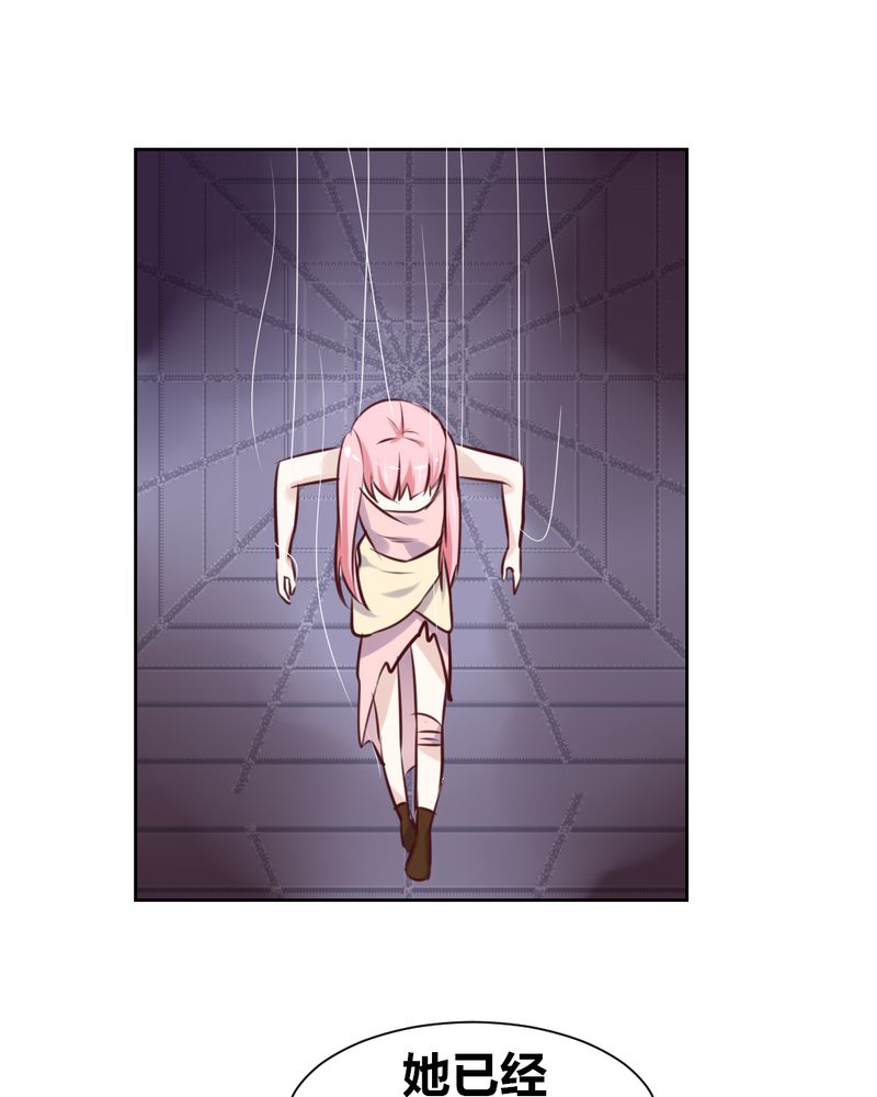 我的鬼娃娇妻漫画,第47章：迷杀之阵3图