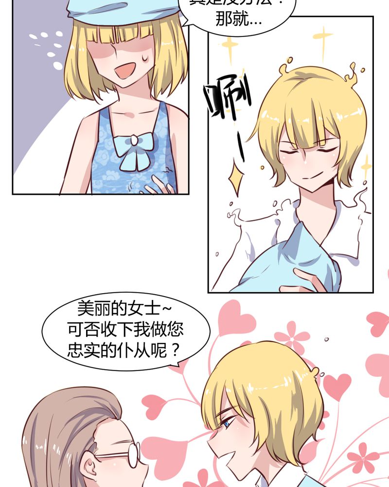 我的鬼娃娇妻漫画,第59章：白洛的独家秘术2图