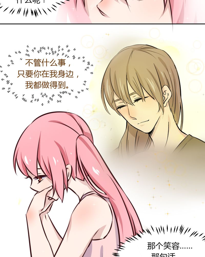 我的鬼娃娇妻漫画,第42章：命定之人4图