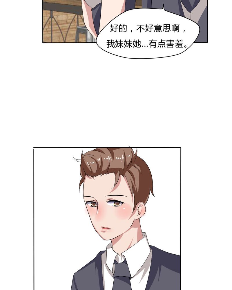 我的鬼娃娇妻漫画,第30章：隐形的修罗场！1图