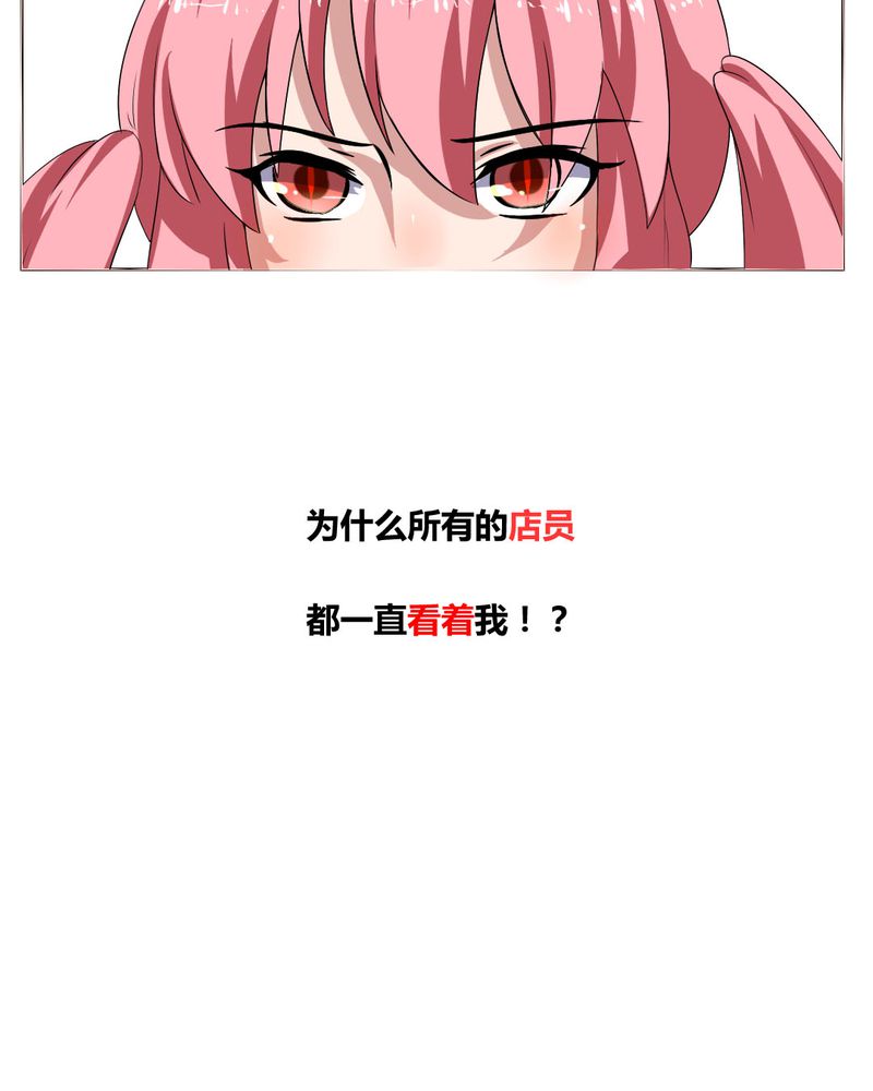 我的鬼娃娇妻漫画,第30章：隐形的修罗场！3图