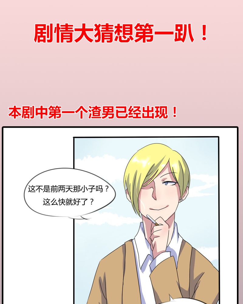 我的鬼娃娇妻漫画,第8章：可怜的秦槐3图