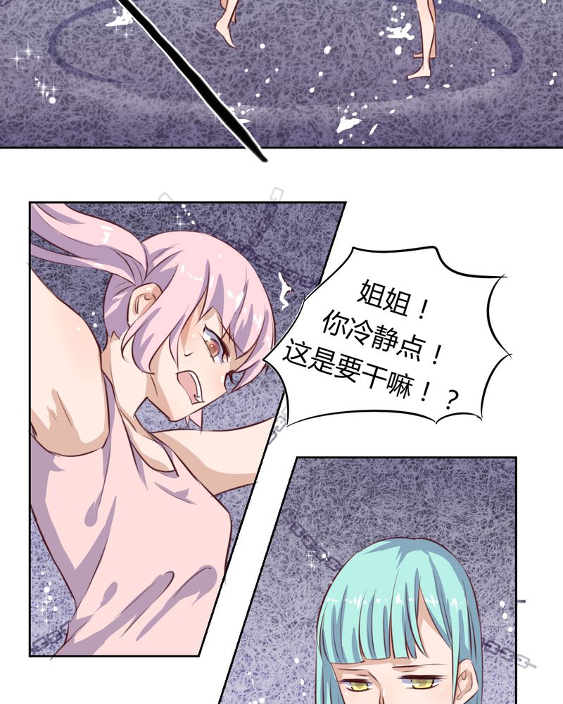 我的鬼娃娇妻漫画,第50章：被献祭！秦槐危在旦夕3图
