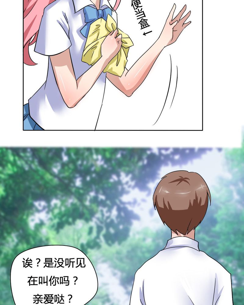 我的鬼娃娇妻漫画,第13章：封印！3图