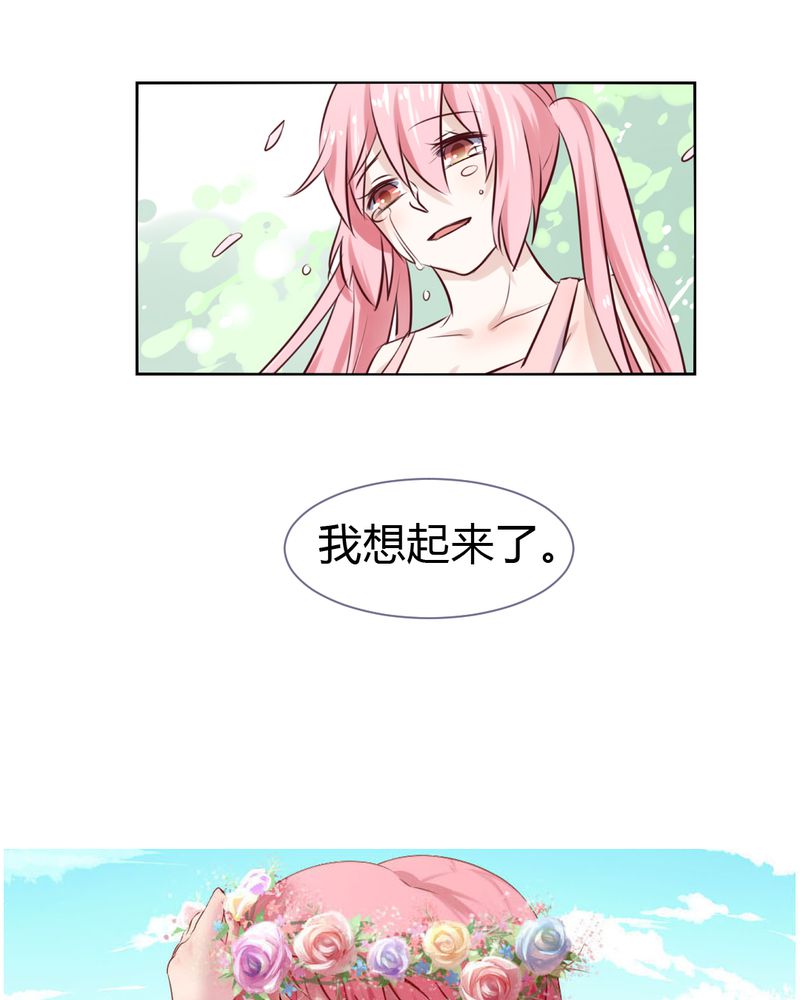 我的鬼娃娇妻漫画,第48章：恩怨的源头1图