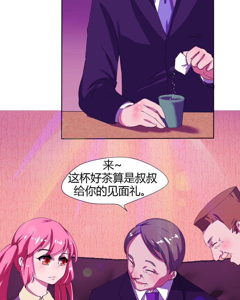 我的鬼娃娇妻漫画,第25章：怦然心动的英雄救美1图