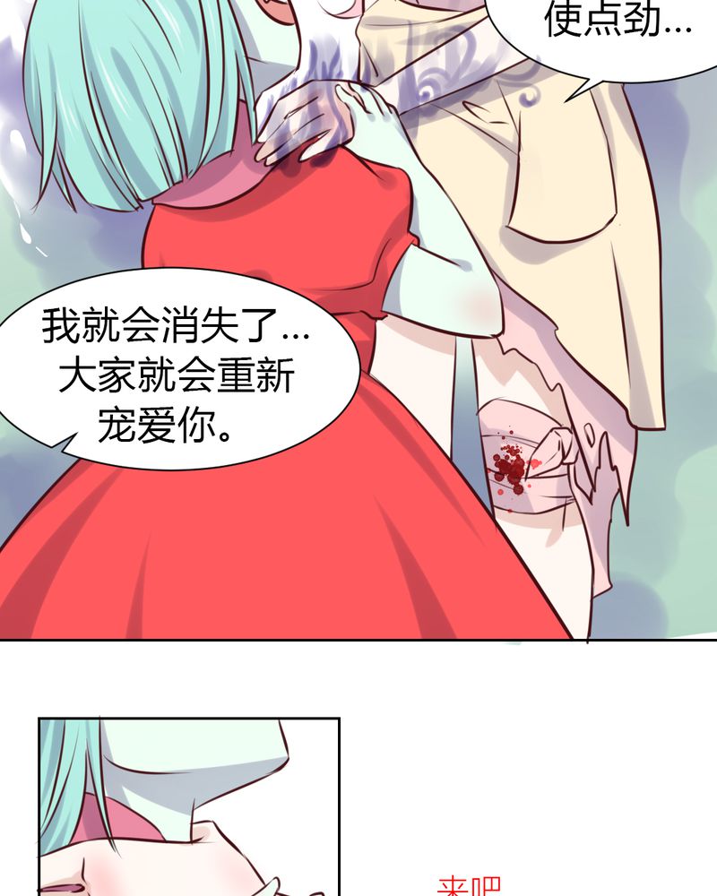 我的鬼娃娇妻漫画,第47章：迷杀之阵3图